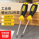 螺絲刀套裝強(qiáng)磁十字一字2件6*100mm平口起子改錐家用維修工具套裝 【6*100】一字十字螺絲刀兩件套