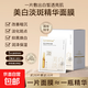 La remise美白淡斑面膜補(bǔ)水保濕緊致控油清潔抗皺滋潤 美白淡斑面膜 30片*3盒