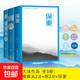 大冰的書(shū) 保重+啊2.0+乖摸摸頭2.0+小孩 大冰新書(shū) 小藍書(shū)系列收官之作 【大冰的書(shū)3冊】保重+啊2.0+摸摸頭2.0