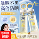 高倍防曬霜50＋＋＋小光圈美白防曬噴霧小瓶便攜可上高鐵 麥米琪377防曬噴霧*2瓶 90ml