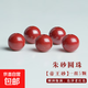[水晶采銷(xiāo)嚴選]原礦朱砂單珠子紫金砂散珠帝王砂手串手鏈diy配飾 【帝王砂】直徑約8mm/5顆