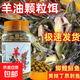 釣魚誘餌黃辣丁專用魚餌羊油顆粒餌料戶外池塘野釣垂釣誘釣魚餌料 羊油顆粒餌*1瓶【大師網(wǎng)紅同款】