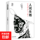人間失格 日本太宰治著正版全集完整版原版無刪減珍藏版經(jīng)典小說 人間失格