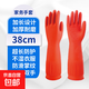 加長(cháng)款橡膠手套加厚乳膠家務(wù)手套防水耐用洗碗洗衣服廚房手套 紅色38cm L