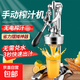 手動(dòng)榨汁機擺攤商用擠壓器橙汁專(zhuān)用壓榨器手壓鮮榨神器手工橙子 【雙模-銀色】擺攤神器/高效出汁