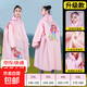 兒童雨衣男女童一體式全身防暴雨帶書(shū)包位初中小學(xué)生上學(xué)專(zhuān)用雨披 粉色美人魚(yú)【升級BT48特厚款】 XXXL 1件 【建議身高150-160cm】