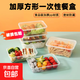 一次性餐盒帶蓋加厚家用飯盒便當盒長(cháng)方形透明外賣(mài)打包盒 750環(huán)保方形（650ml)20套