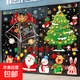 圣誕節裝飾品靜電貼紙玻璃門(mén)櫥窗貼裝飾品店鋪場(chǎng)景布置貼飾 雪人圣誕樹(shù)-1張