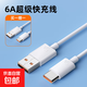 【買(mǎi)一贈一】快充線(xiàn)type-c充電線(xiàn)6A閃充適用于華為vivo榮耀OPPO/三星手機超級快充數據線(xiàn)1米多選擇 6A type-c圓口快充數據線(xiàn)【買(mǎi)一贈一】裸線(xiàn) 1.5米