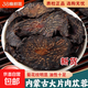 阿拉善肉蓯蓉中藥材泡酒正品500g鎖陽(yáng)淫羊藿片正內蒙古特級 特A級精油片沙漠肉蓯蓉-【精選菊花芯500克】