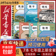 【新華書店正版】適用2025新版人教版初中七年級上冊全套教材人教版版語文數(shù)學(xué)英語政治地理歷史生物書全套7本初一上冊教材全套人教版人民教育新部編版 【新改版】七年級上冊全套七本