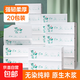 早安你好系列原木紙巾家用抽紙餐巾紙衛(wèi)生紙200張加厚面巾紙 【200張實(shí)惠裝】超值20包