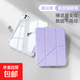 【追劇必備】2025新款ipadair7保護殼透明11代保護套5Pro帶筆槽3Y蘋(píng)果平板防彎摔全包輕薄亞克力 【星云紫】Y型三角結構/穩固支撐/帶筆槽 iPad Air7 2025款（11英寸）