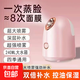 蒸臉儀蒸臉器美容補水臉部面膜面部加濕噴霧器護膚打開毛孔家用冷熱雙噴熱敷蒸汽熏蒸儀美容院專用 熱噴款【240毫升超大水箱+熱噴大霧蒸臉】