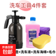 洗車(chē)工具全套裝擦車(chē)毛巾洗車(chē)撣子清潔套裝家用組合汽車(chē)清洗用品套 黑灰色噴壺+洗車(chē)液+海綿+毛巾