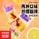 水域半島去骨雞爪筋28g/10包酸辣檸檬味無骨即食真空開袋爆款零食 28g*30包 去骨雞爪筋【山椒味】