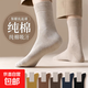 【品質(zhì)純棉襪子】襪子男士中筒襪100%純棉吸汗抗菌防臭腳商務(wù)休閑 【隨機顏色清倉款】 1雙 均碼