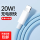 蘋果PD20W數(shù)據(jù)線編織適用于蘋果快充數(shù)據(jù)線14/13/12/11手機ipad平板閃充線2米lightning接口車載 天空藍1.0米【PD快充線】