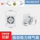 工業(yè)排風(fēng)扇 廚房排煙換氣扇靜聲通風(fēng)扇衛生間掛窗式強力抽風(fēng)機 4寸白色-安裝孔徑100-110mm