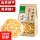 干檸檬片茶葉水果茶花草茶精選花茶無糖檸檬片干蛋糕烘焙泡水泡茶 干檸檬片50克*1袋