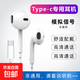 有線耳機(jī)通用蘋果type-c/3.5mm圓頭降噪線控帶麥跑步運(yùn)動(dòng)耳機(jī)適用蘋果華為OPPO小米vivo Type-c-升級(jí)款-非通用看說(shuō)明喲