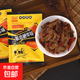 【京東物流】禛香肥牛香味素肉經(jīng)典童年懷舊兒童零食牛肉小吃 20包【厚切有嚼勁】