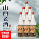 山西杏花特產(chǎn)山西老酒清香型白酒53度純糧食酒 53度 475mL 6瓶 整箱裝