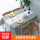 小清新格子桌布防水防油免洗ins風(fēng)長(cháng)方形餐桌布茶幾桌墊布PVC簡(jiǎn)約 鹿原 180*137cm