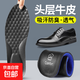 真皮鞋鞋墊男吸汗防臭透氣男士鞋墊純牛皮真皮運動(dòng)減震超軟底舒適 【2雙】黑色-真牛皮皮鞋專(zhuān)用鞋墊 43-44碼
