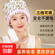 美容器家用電熱蒸發(fā)帽發(fā)膜加熱帽染發(fā)護發(fā)焗油帽頭發(fā)護理倒膜局油加熱帽頭發(fā)美容加熱儀 【升級防水三擋加熱】卡通小熊