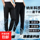 卡慕樂夏季新款防曬涼感速干運(yùn)動褲男款直筒休閑褲 黑色 薄款 3XL 140-160斤