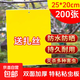 黃板雙面粘蟲(chóng)板誘蟲(chóng)紙貼黃色飛蟲(chóng)小黑飛誘沾果蠅捕器粘板針?lè )浯笈?黃色雙面粘蟲(chóng)板25*20cm-200張