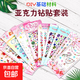 水晶鉆貼兒童亞克力亮鉆diy水晶鉆貼材料手工鉆石畫水鉆顆粒裝飾貼紙圓鉆 愛心＋圓形＋梅花全套