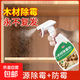除霉劑木材衣柜去霉斑霉菌清潔劑家具實(shí)木頭柜子發(fā)霉板材防霉神器 1瓶500ML【快速除霉】