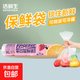 出口級平口保鮮袋食品級點斷式一次性塑料袋廚房食品分裝袋子 特大號70只（30*40cm）