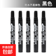 大頭筆記號筆黑色油性防水防油不掉色單頭標記大號工地專(zhuān)用速干粗筆可加油墨水標簽筆粗頭大頭大號 黑色 30支裝【發(fā)貨推薦】