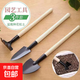 園藝三件套盆栽小鏟子花園小鐵鏟室內花卉松土種花種菜工具神器 迷你園藝工具 小號-1套