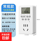 智能定時器時間控制轉(zhuǎn)換器插座定時開關(guān)電瓶電動車充電自動斷電源 10A標(biāo)準(zhǔn)款定時插座