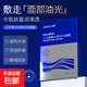 三文魚(yú)DNA鈉水光面膜滋潤舒緩保濕緊致抗氧化 三文魚(yú)DNA鈉水光面膜1片