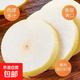陜西酥梨薄皮脆甜多汁榮晟新3 帶箱2枚裝150g+