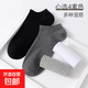 【防臭吸汗】襪子男家庭裝夏季短襪薄款透氣運動(dòng)不臭腳船襪商務(wù) 【3黑+2白】5雙裝 均碼