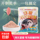 浮釣鰱鳙雪花粉草莓味釣大白鰱魚(yú)花鰱鳙餌料野釣大頭魚(yú)胖頭魚(yú)金版 金版浮釣鰱鳙450g*1包