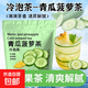 青瓜菠蘿茶水果茶冰冷熱泡茶包適合夏天喝的網(wǎng)紅飲品解暑 冷熱雙泡青瓜菠蘿茶 8包裝[5克/包] (包裝）