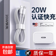 適用蘋果充電器原套裝20W快充8-14充電頭iphone14pro手機(jī)數(shù)據(jù)線閃充ipad平板通用充電線 【PD20w快充頭+1米快充線】適用8-14系列