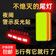 戶外反光貼防撞警示標(biāo)識(shí)貼汽車身個(gè)性貼紙夜光夜間自行車反光條 黃色長(zhǎng)方形2個(gè)裝