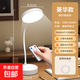 宿舍燈臺燈護(hù)眼LED學(xué)習(xí)臺燈宿舍學(xué)生專用小米公牛照明智能臥室閱讀書桌護(hù)眼充電床頭 宿舍臺燈【充插兩用+遙控款】