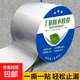 克萊斯丁基防水膠帶屋頂補漏材料防水卷材膠布膠貼堵漏王車頂屋面縫隙貼 升級加厚款 寬15cm*長10m