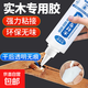 凱思密強(qiáng)力木工膠水實(shí)木板封邊家具木地板開裂修復(fù)膠粘木頭專用粘合劑白乳膠環(huán)保萬能木材專用膠水 強(qiáng)力木工膠水80ML*1支