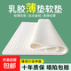 乳膠墊床墊軟墊薄款3cm家用臥室橡膠2cm榻榻米墊子薄墊2.0米2.2米 【95D】厚3cm(配內(nèi)套+外套) 120cm*190cm
