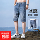 【酷爽透氣】男士夏季新款寬松直筒五分休閑短褲牛仔褲超薄中褲 磨白藍 K505-DL 32
